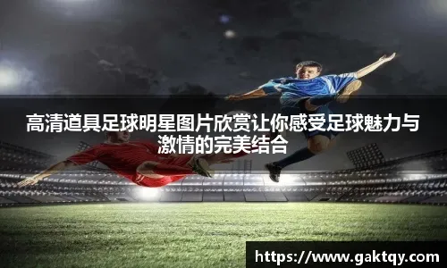 大砍项目无碍游戏厂商年会的热闹